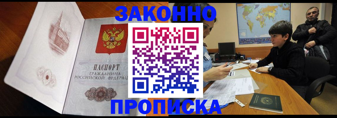 прописка гарантия в Губахе