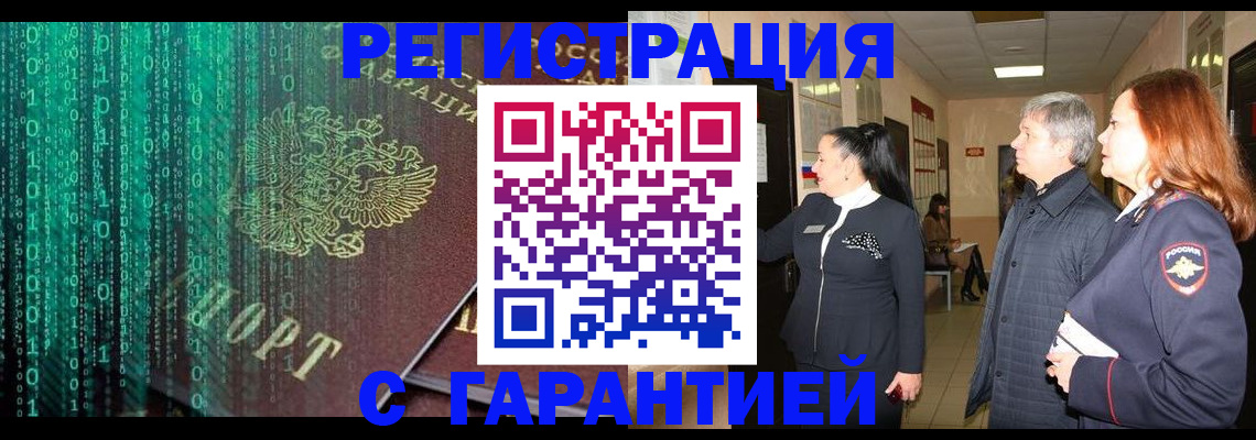 прописка регистрация в Губахе