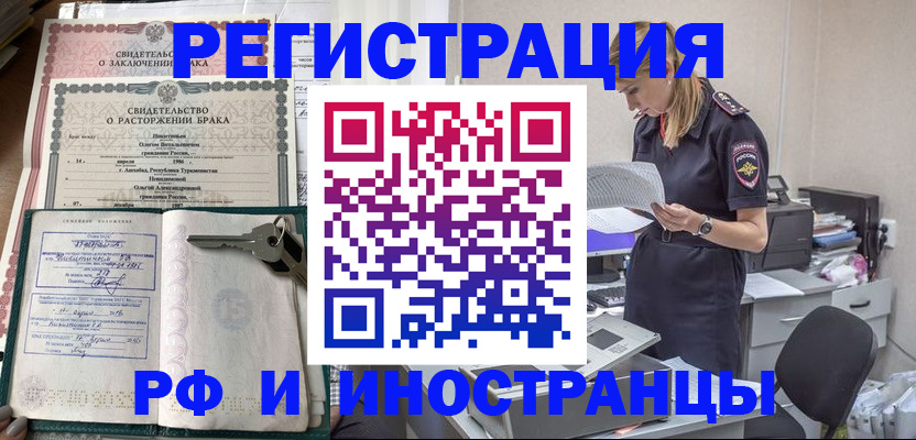 временная регистрация надежно в Губахе