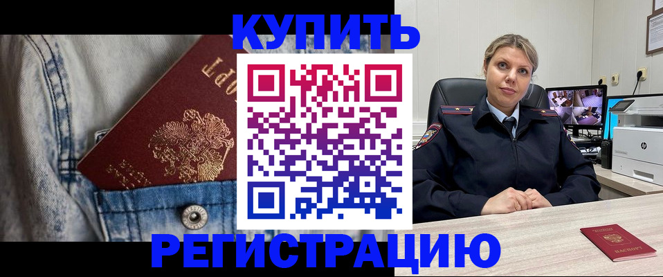 временная регистрация гарантия в Губахе