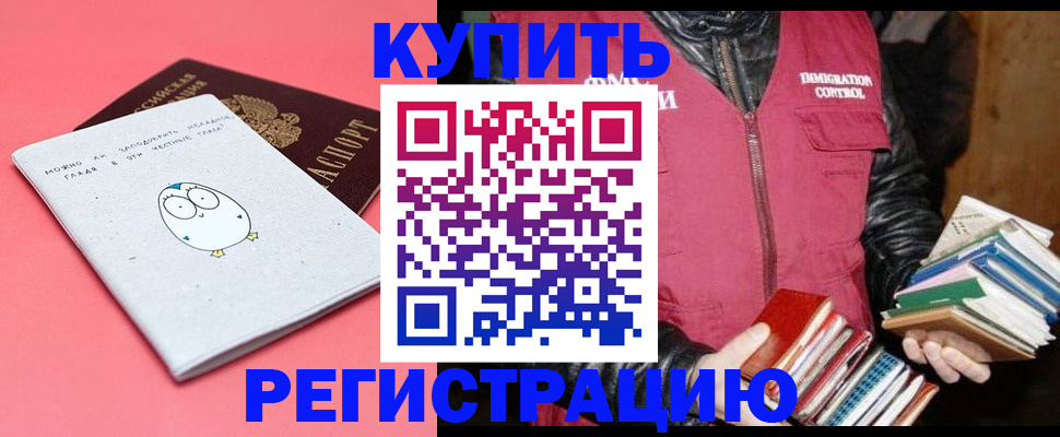 прописка поиск в Губахе