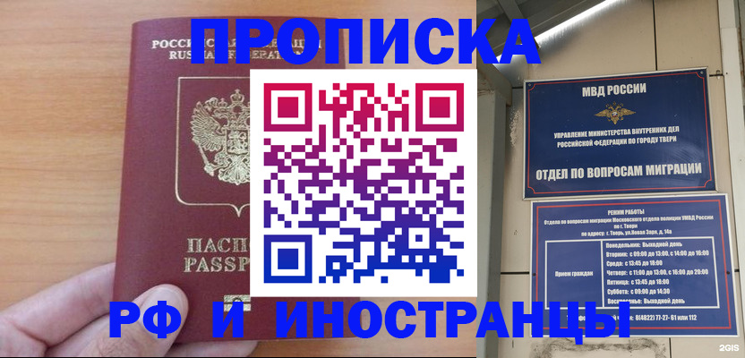 прописка 2025 в Губахе