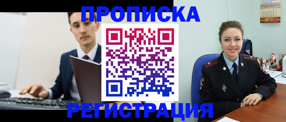 прописка иностранных граждан в Губахе